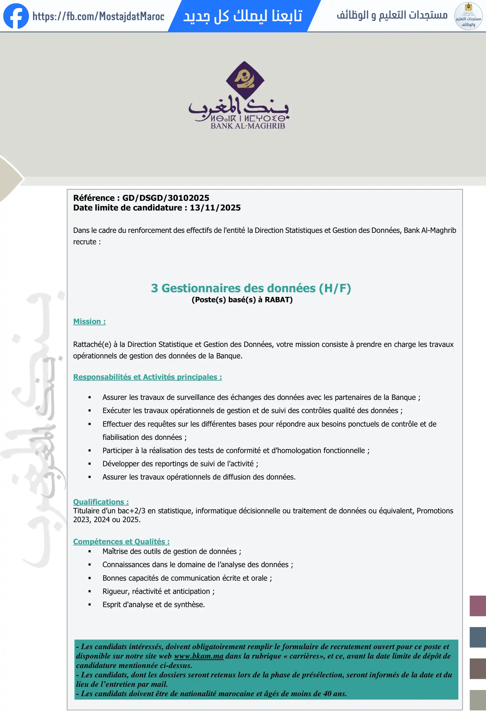 مباراة لتوظيف مكلف بتدبير المعطيات - 1